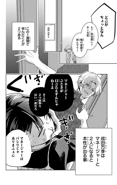 この1週間で学んだことが２つある