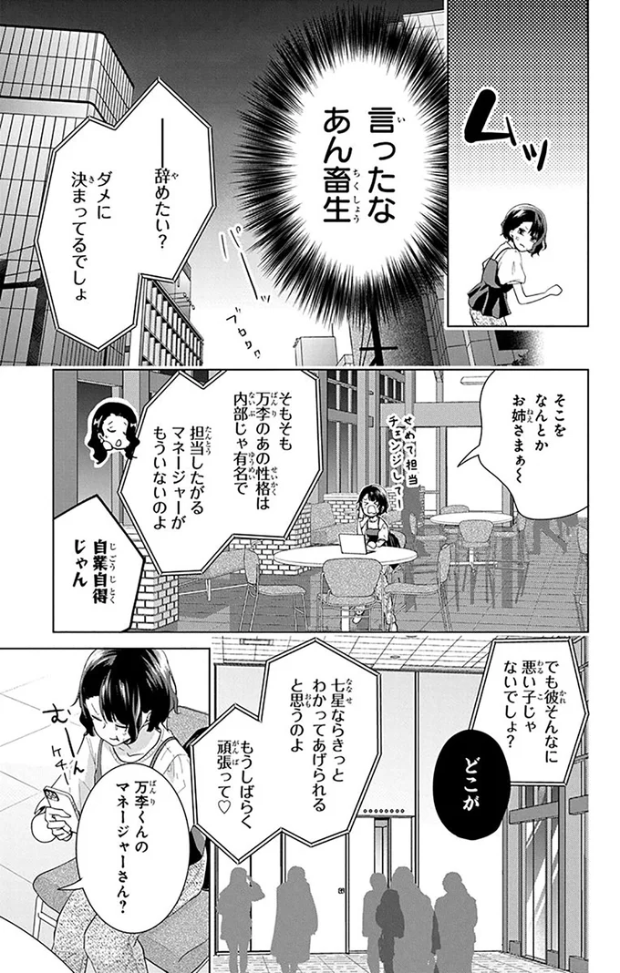言ったなあん畜生