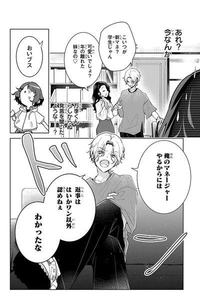 おいブス