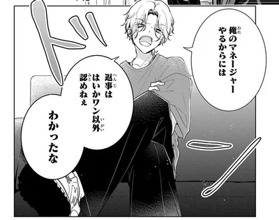 推しの裏の顔が最悪だった！ マネージャーと2人きりになると豹変!?