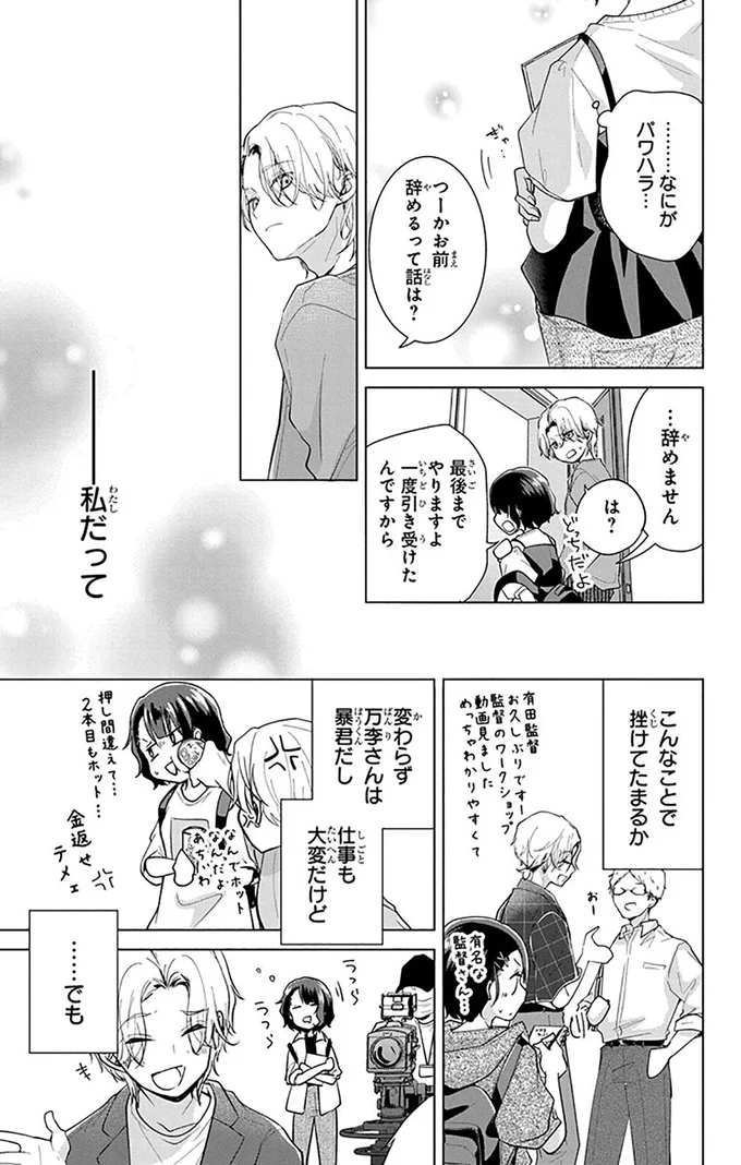 辞めません