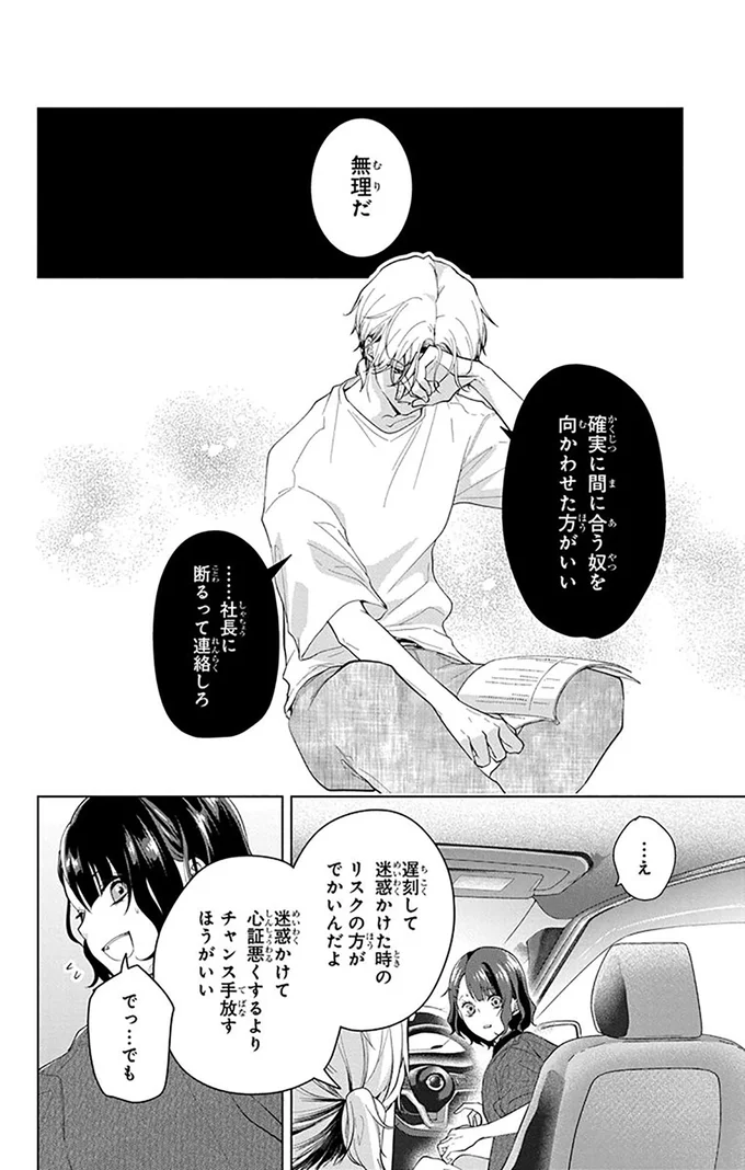 無理だ
