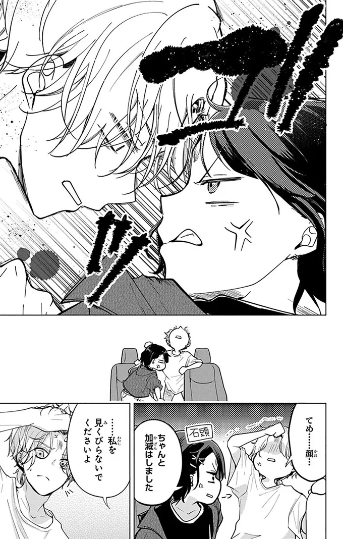 私を見くびらないでくださいよ