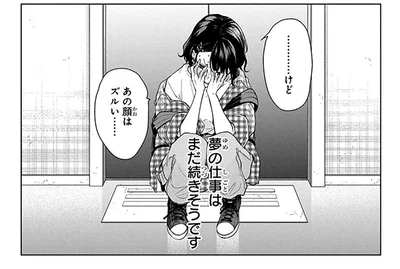 1ヶ月限定で引き受けた推し俳優のマネージャー。最終日にまさかのサプライズ!?