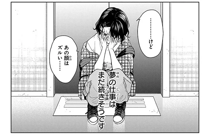 1ヶ月限定で引き受けた推し俳優のマネージャー。最終日にまさかのサプライズ!?