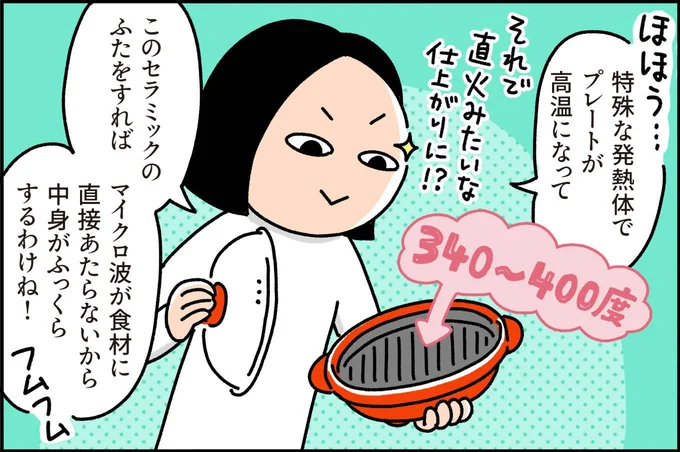 直火みたいな仕上がりに⁉