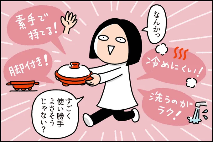 すごく使い勝手よさそうじゃない?