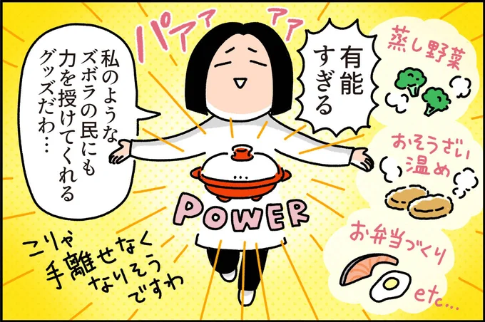 有能すぎて手放せなくなりそう