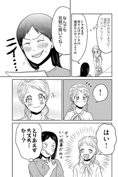 とりあえず大丈夫…か…？