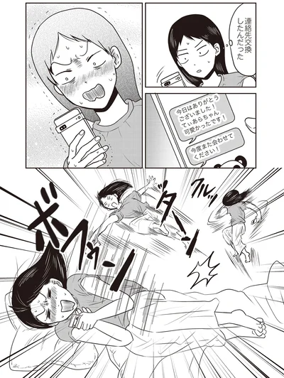 『君にかわいいと叫びたい』より