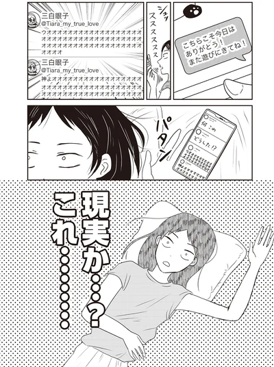 『君にかわいいと叫びたい』より
