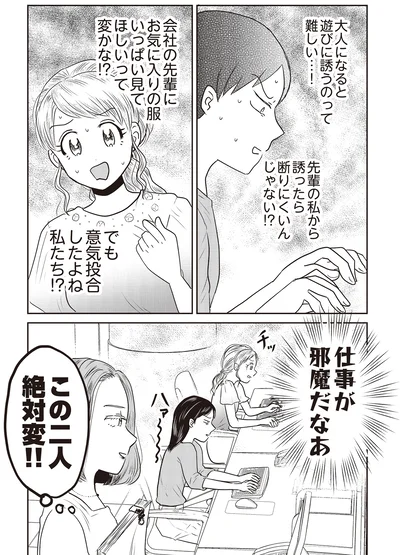 『君にかわいいと叫びたい』より
