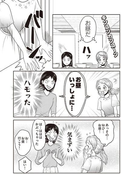 『君にかわいいと叫びたい』より