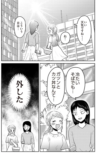 『君にかわいいと叫びたい』より