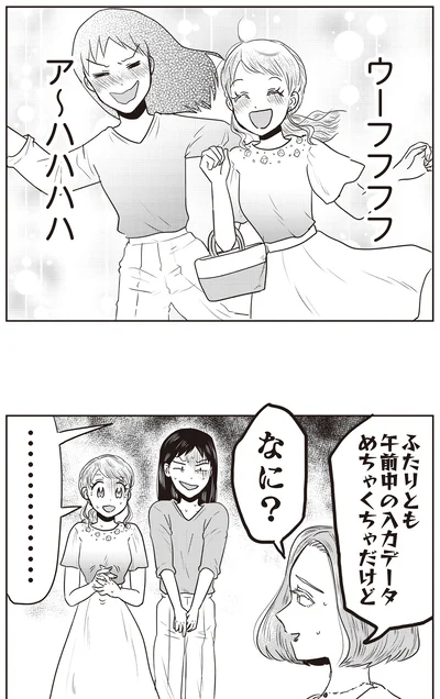『君にかわいいと叫びたい』より