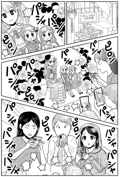 『君にかわいいと叫びたい』より