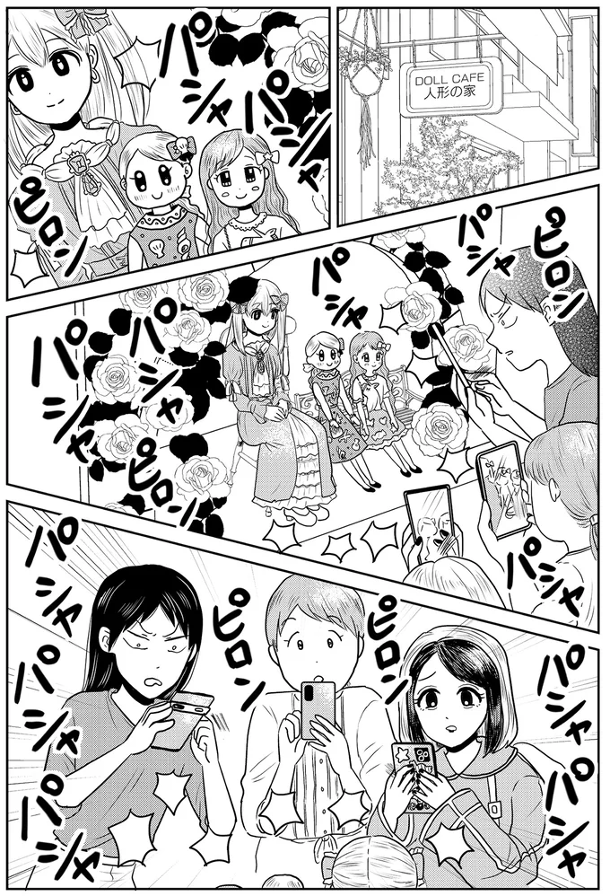 『君にかわいいと叫びたい』より