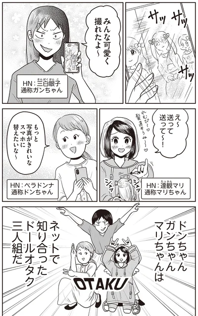 『君にかわいいと叫びたい』より