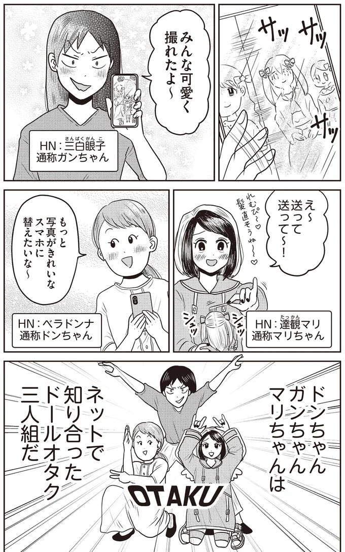 『君にかわいいと叫びたい』より