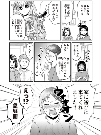『君にかわいいと叫びたい』より