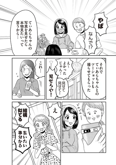 『君にかわいいと叫びたい』より