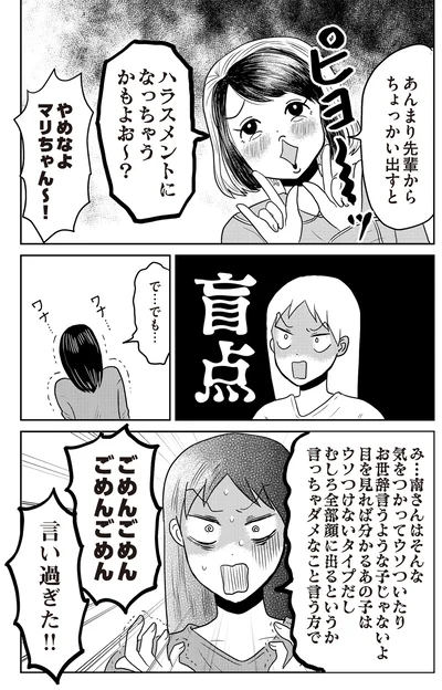 『君にかわいいと叫びたい』より