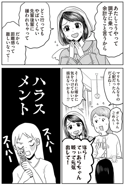 『君にかわいいと叫びたい』より