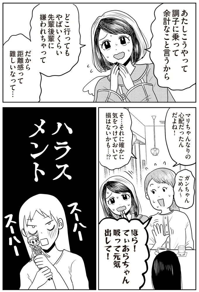 『君にかわいいと叫びたい』より