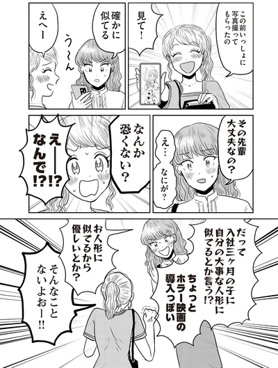 『君にかわいいと叫びたい』より