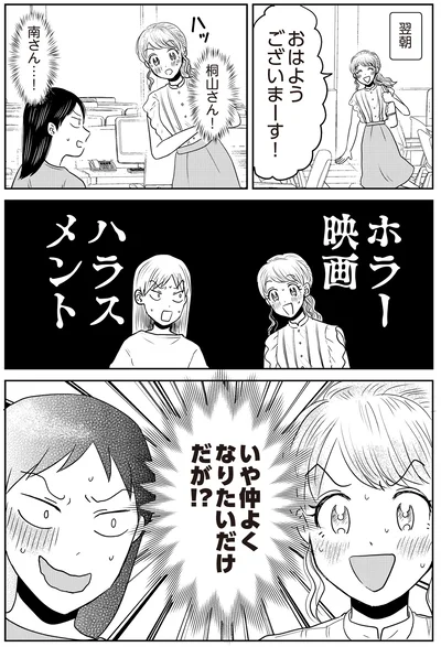 『君にかわいいと叫びたい』より