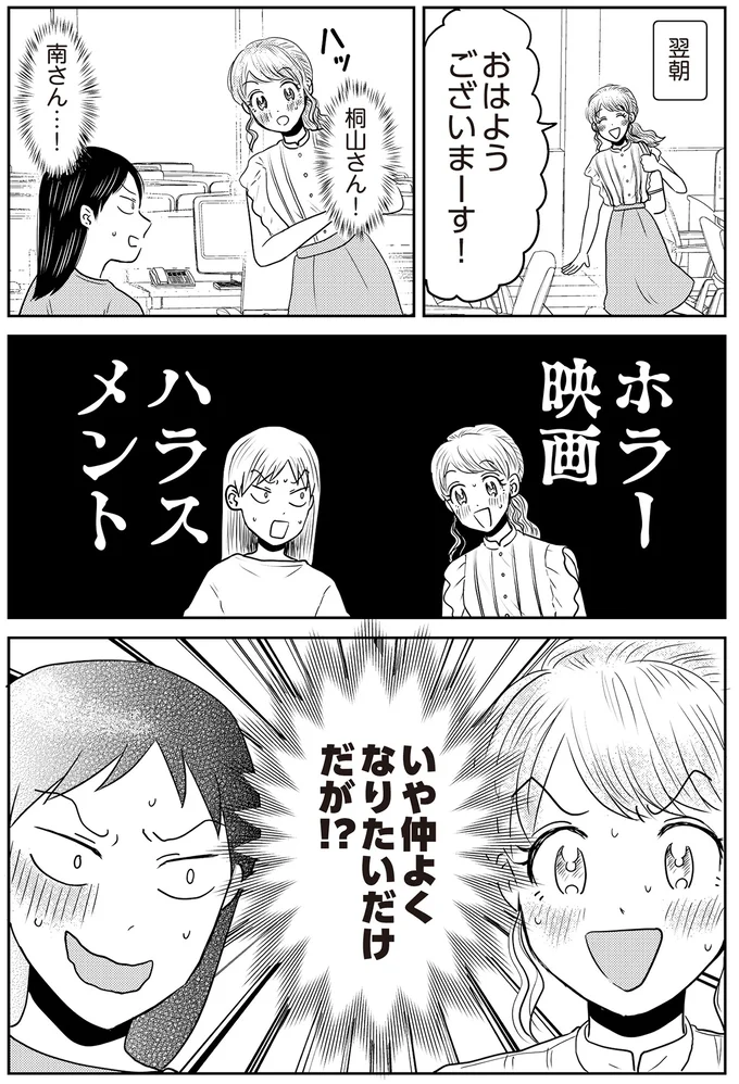 『君にかわいいと叫びたい』より