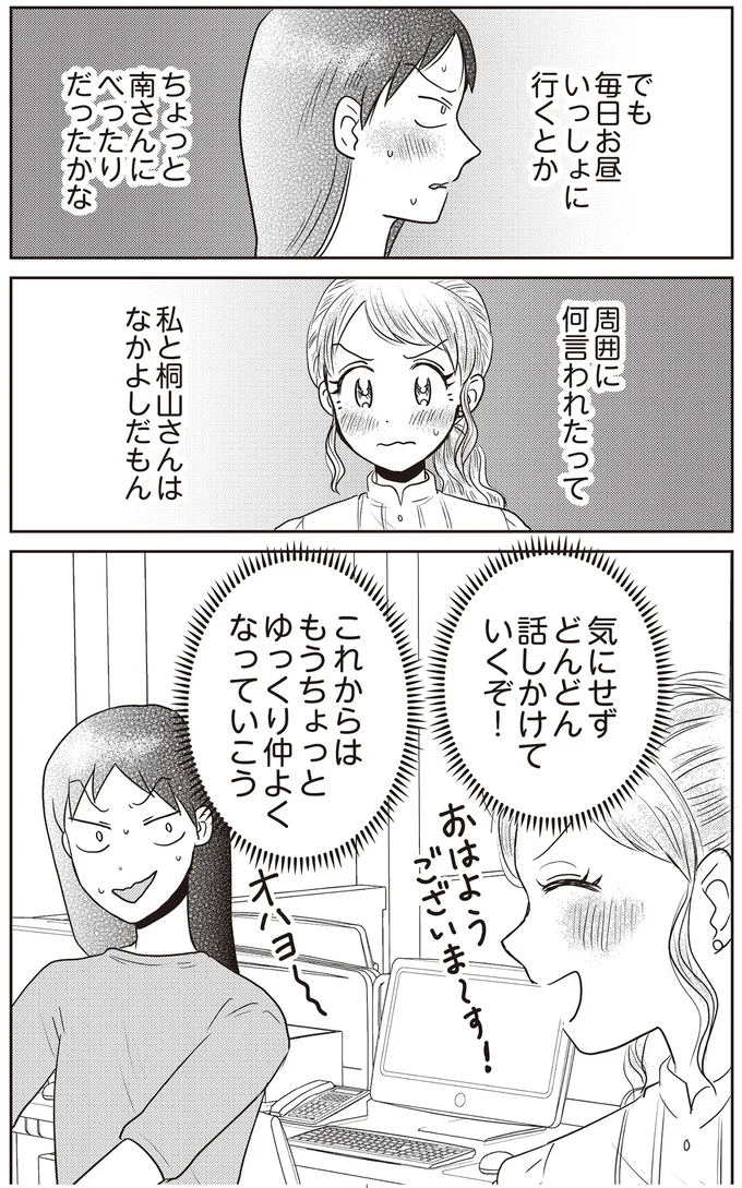 『君にかわいいと叫びたい』より