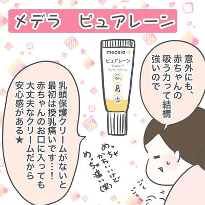 メデラ ピュアレーン