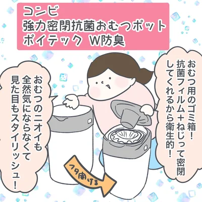 強力密閉抗菌おむつポット ポイテック W防臭