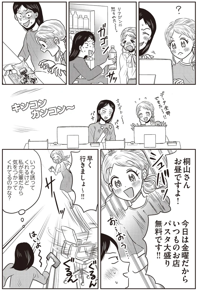 早く行きましょ～！