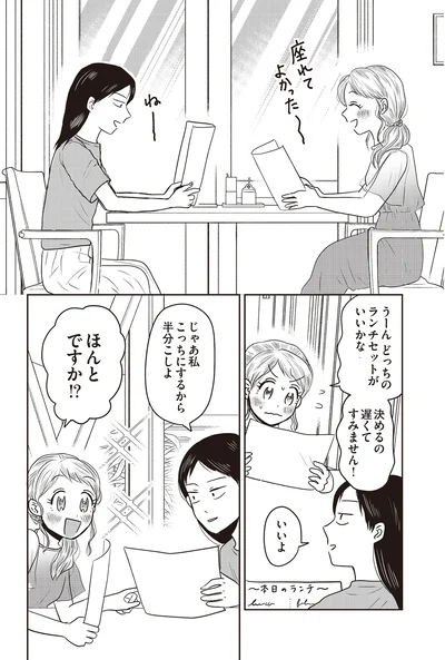 どっちのランチセットがいいかな