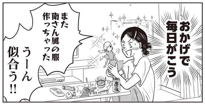 楽しい毎日