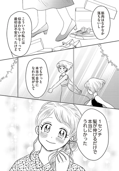 本当にうれしかった
