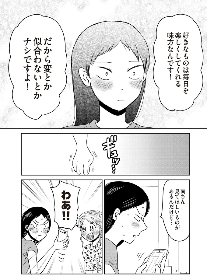 見てほしいものがあるんだけど…
