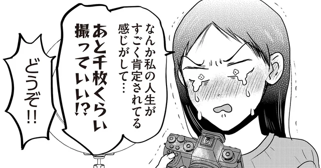 これ、現実か…？ 可愛い後輩とドールを並べて写真撮影／君にかわいいと叫びたい（4）