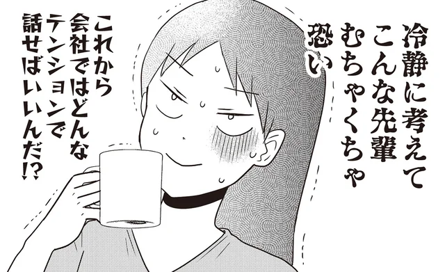 爆発的なテンションで遊んだ翌日、どんな顔して会えばいい？／君にかわいいと叫びたい（5）