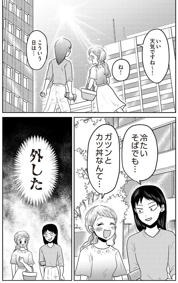 こういう日は…