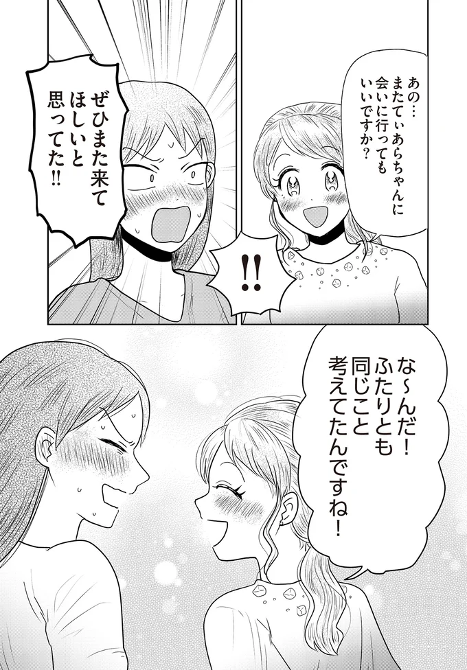 同じこと考えてたんですね！