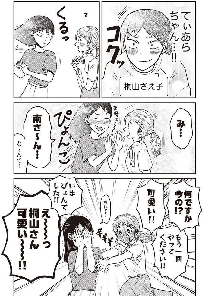 何ですか今の！？
