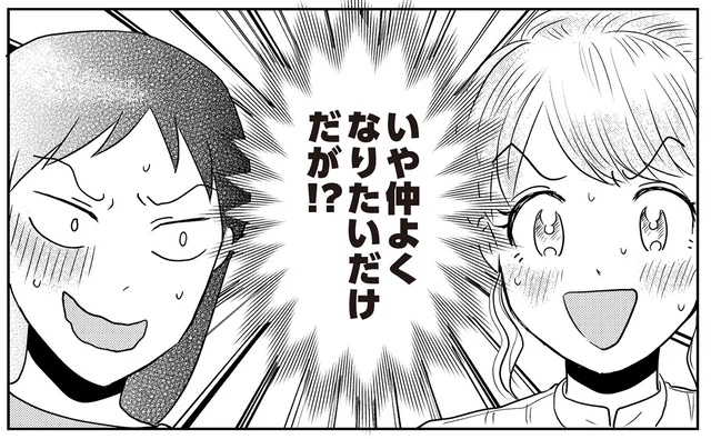仲良くなりたいだけなのに！ ギクシャクする先輩後輩の一日／君にかわいいと叫びたい（8）