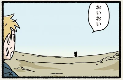 おいおい