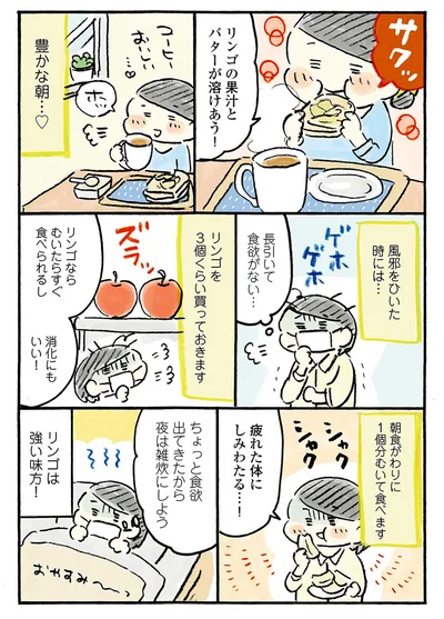 リンゴならむいたらすぐ食べられるし　消化にもいい！