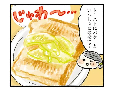 グラノーラや、バタートーストにもあう！「シナノゴールド」で朝ごはんをより豊かに