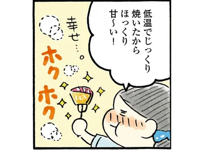 低温でじっくり焼いてほっくり甘〜い！油で揚げない「大学イモ」