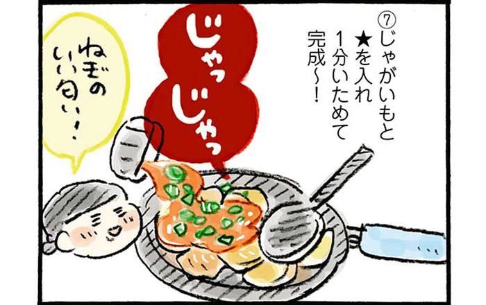 多めに作っていろんな料理に！「万能ねぎだれ」で作る一品